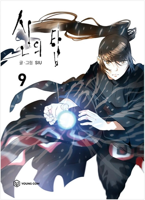 Capa de Tower of God Parte 2 – O Retorno do Príncipe